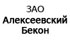«Алексеевский Бекон» приобрел надежный инструмент для ведения учета по МСФО